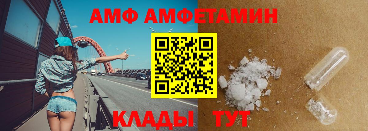 Сокол  Амфетамин VHQ  Амфетамин  Вход с VPN 