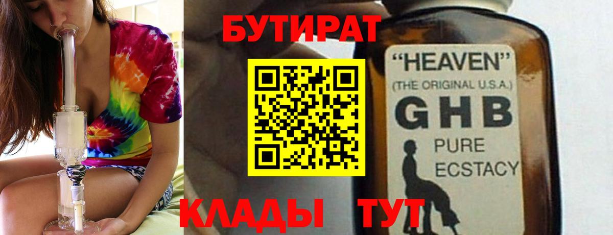 БУТИРАТ вода Сокол