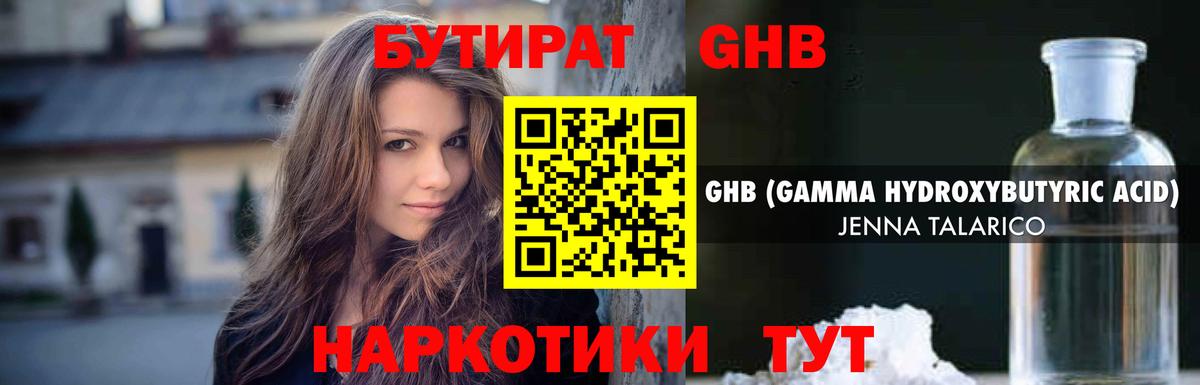 Сокол  БУТИРАТ BDO 33%  Вход с VPN 