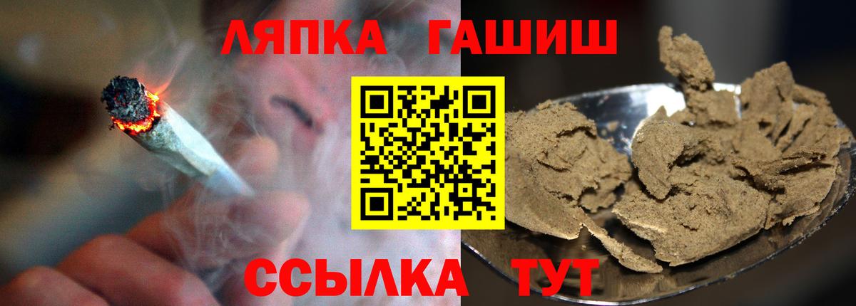 ГАШИШ Cannabis Сокол