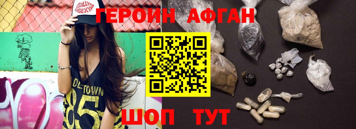 ГЕРОИН герыч  ГЕРОИН  Сокол  Вход с VPN 