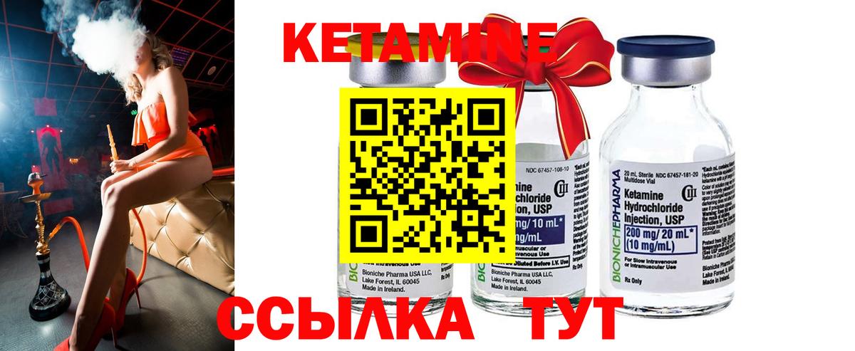 Сокол  Кетамин ketamine  Кетамин ketamine  Вход с VPN 