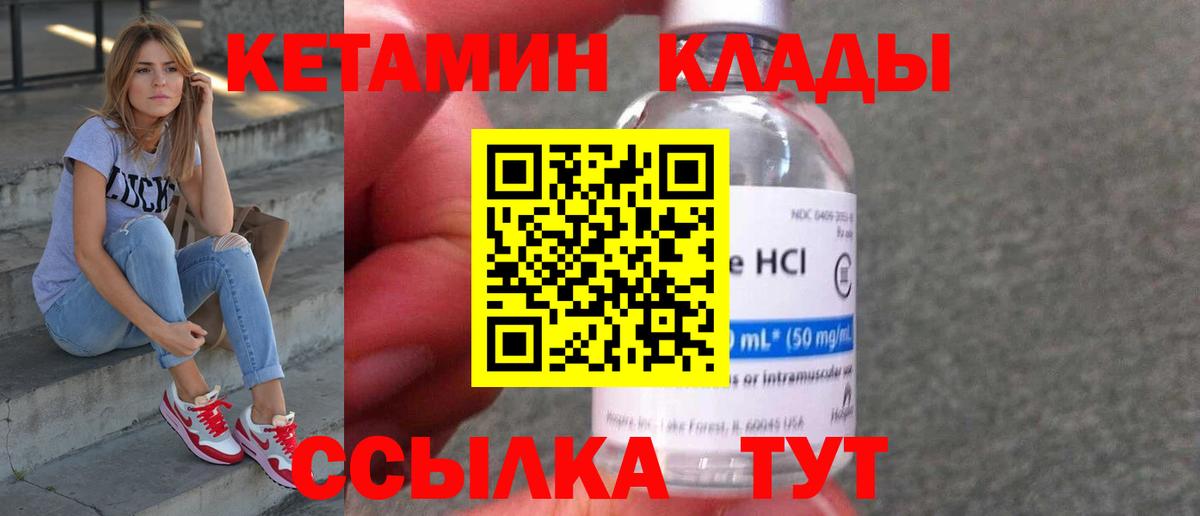Кетамин VHQ Сокол