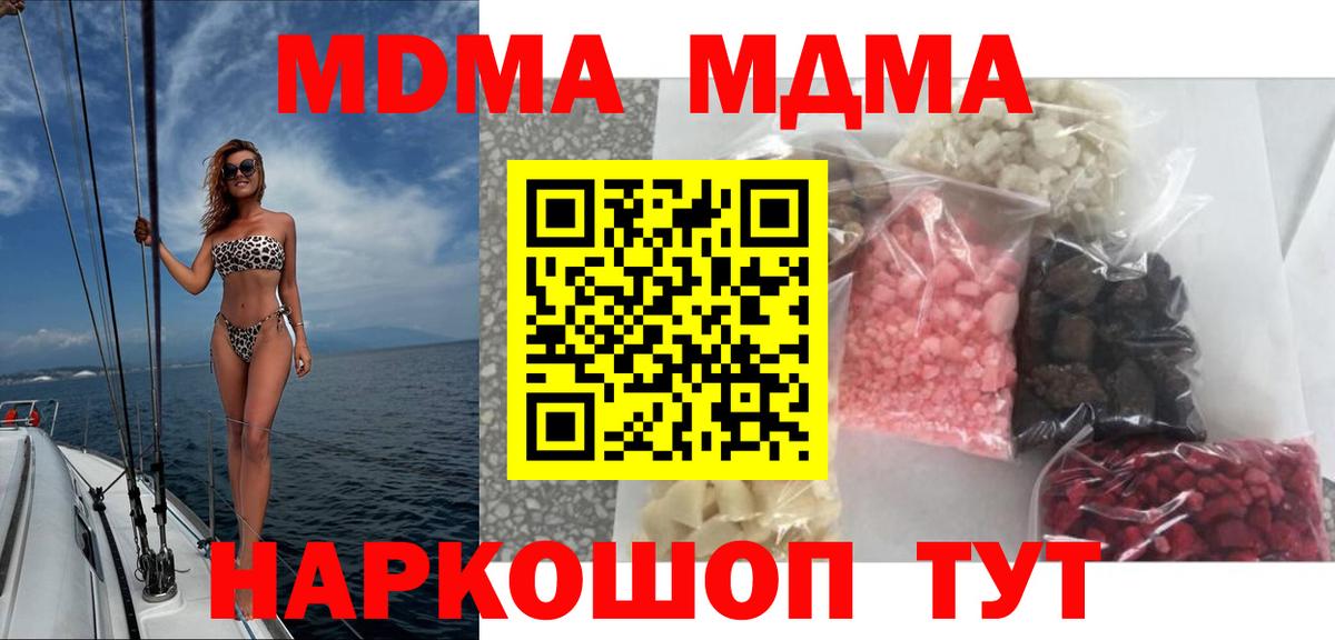 МДМА  MDMA VHQ  Сокол  Вход с VPN  MDMA crystal 