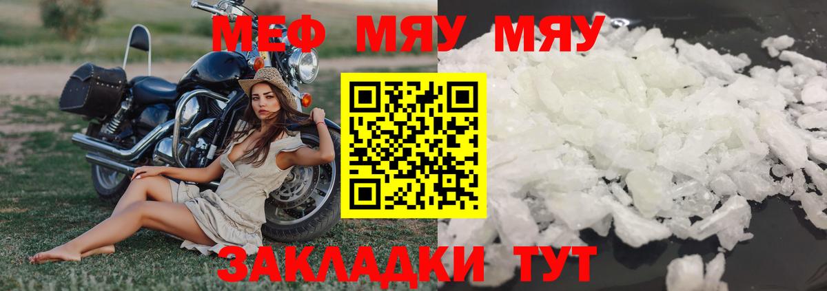 Меф кристаллы Сокол