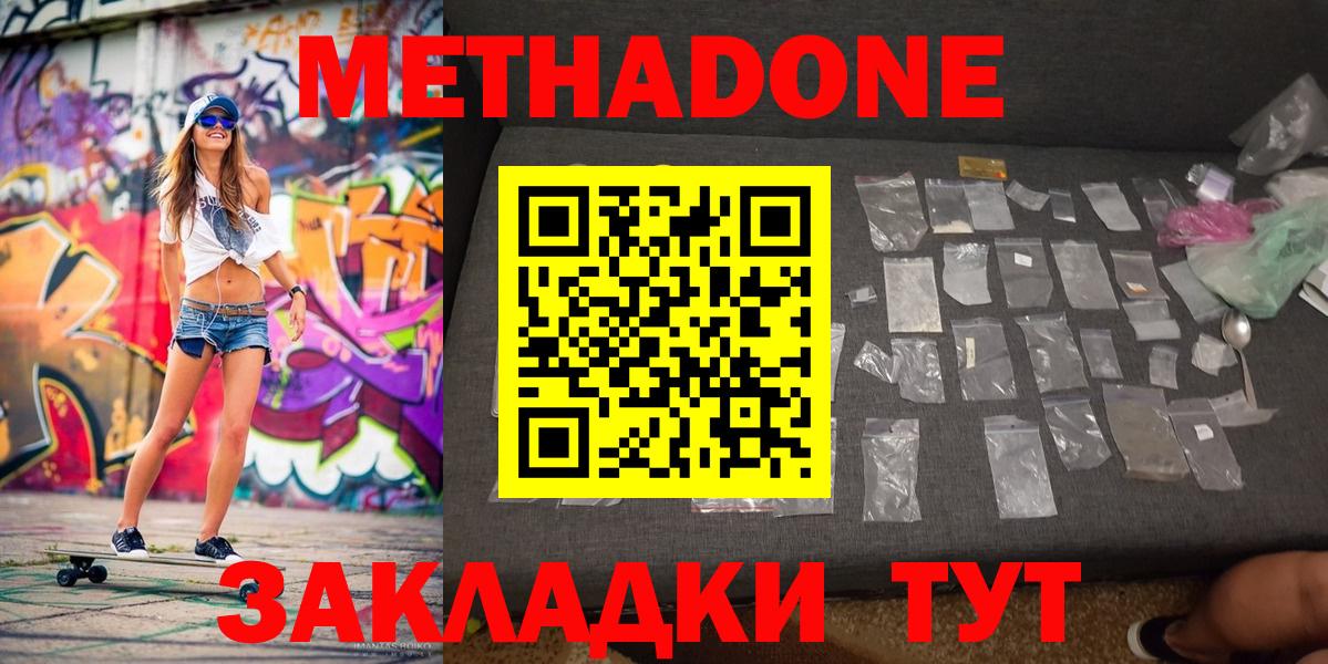 MEGA сайт  Вход с VPN  дарк нет официальный сайт  Метадон мёд  МЕТАДОН methadone  Сокол 