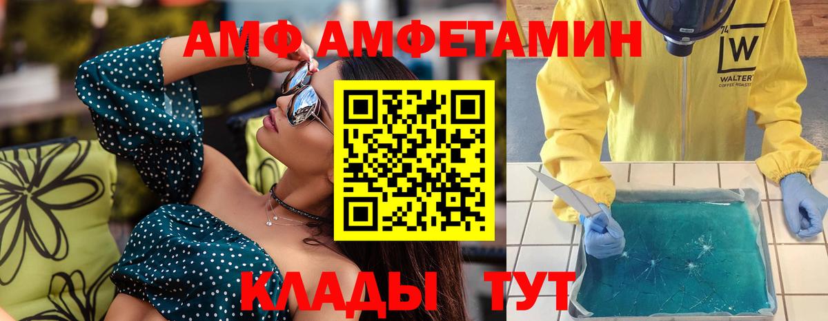 МЕТАМФЕТАМИН пудра Сокол