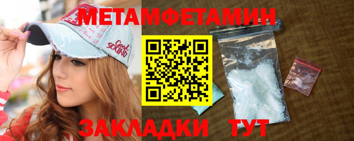 Первитин мет  Вход с VPN  Сокол  Первитин мет 