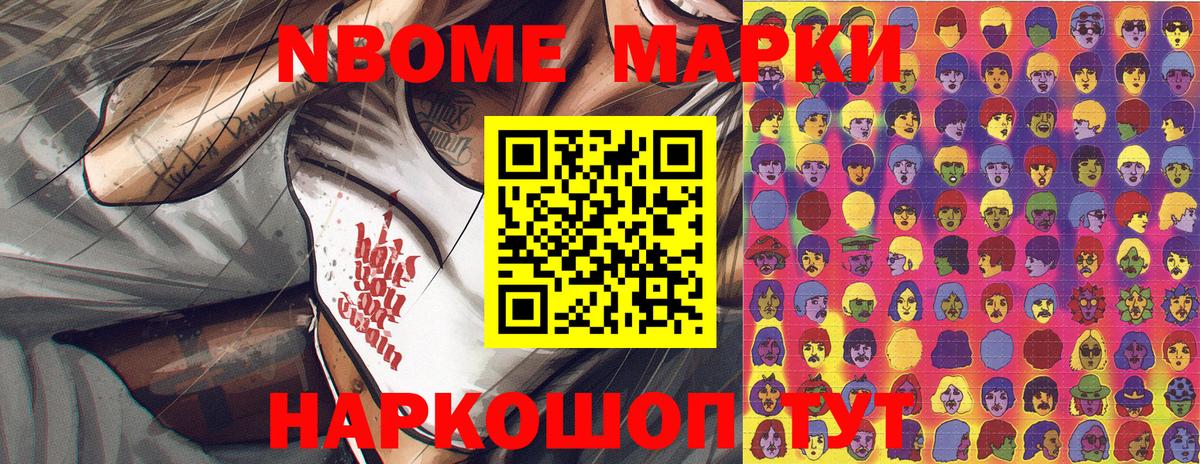 Марки NBOMe 1500мкг  Вход с VPN  Сокол  Марки NBOMe 1500мкг 