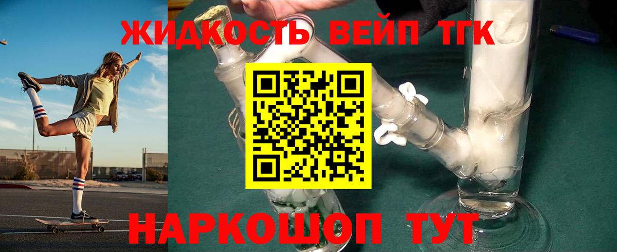 Дистиллят ТГК THC oil Сокол