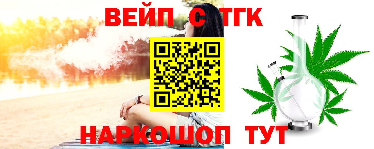 ТГК вейп с тгк  Вход с VPN  Сокол 